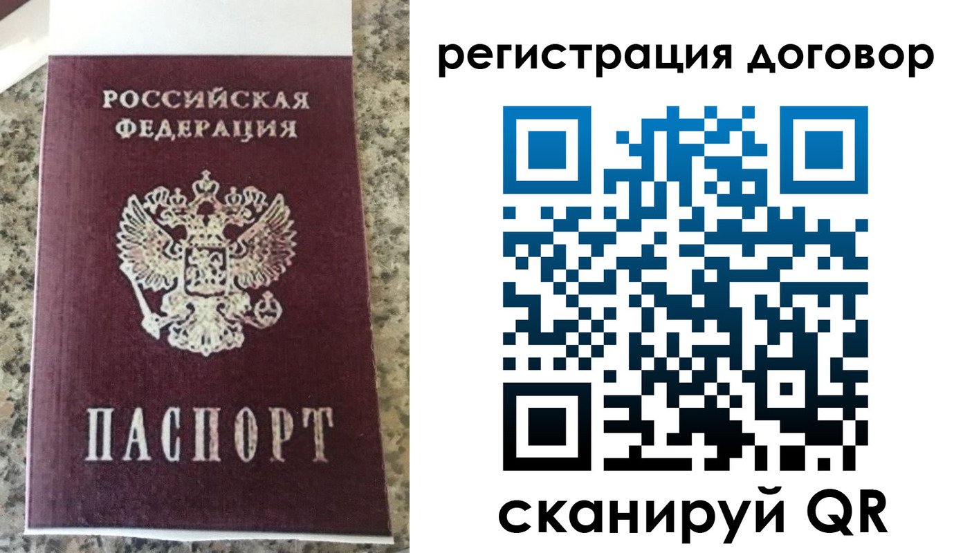 прописка законно в Сланцах