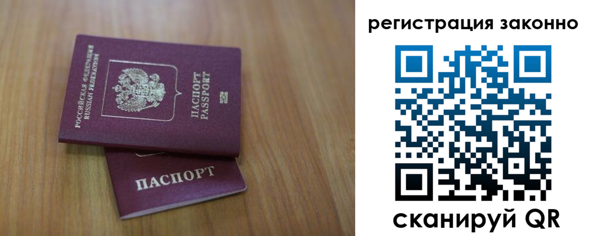 временная регистрация для всех в Сланцах