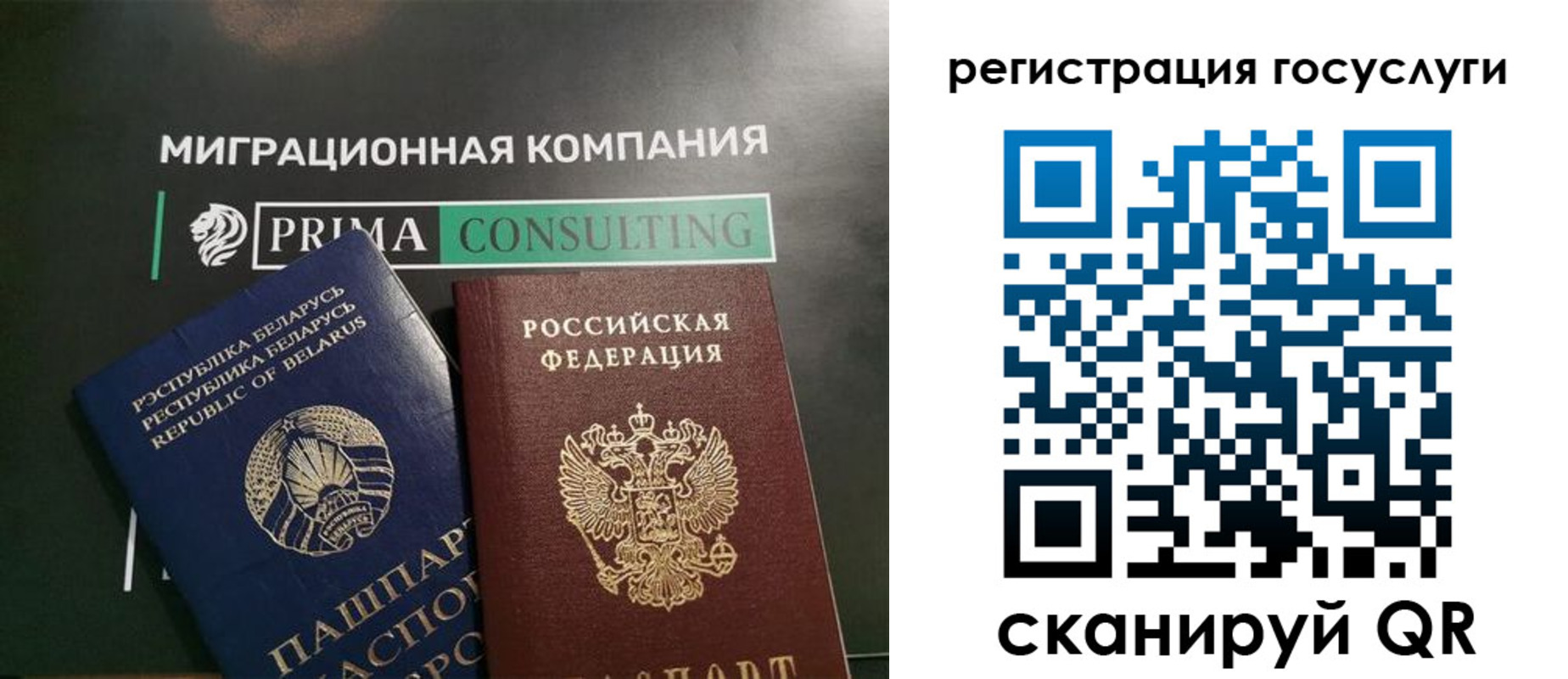 временная регистрация 2025 в Сланцах