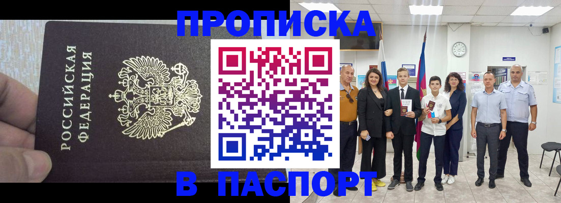 временная регистрация поиск в Сланцах