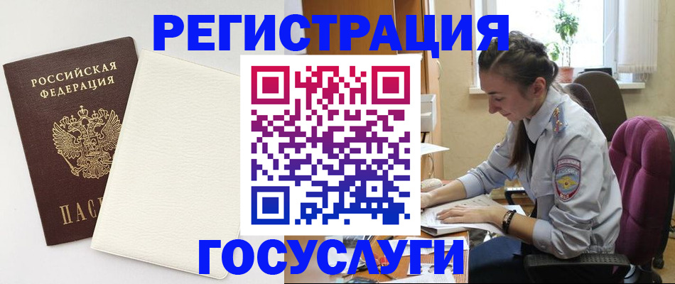 прописка для школы в Сланцах