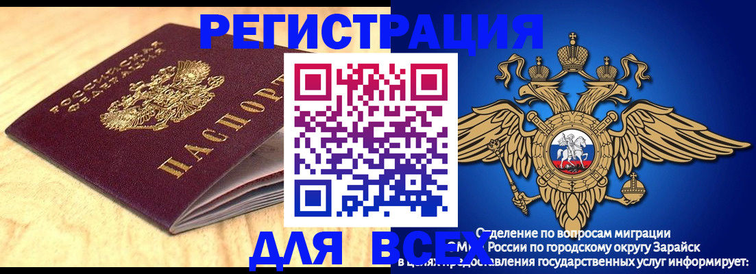 прописка ребенка в Сланцах